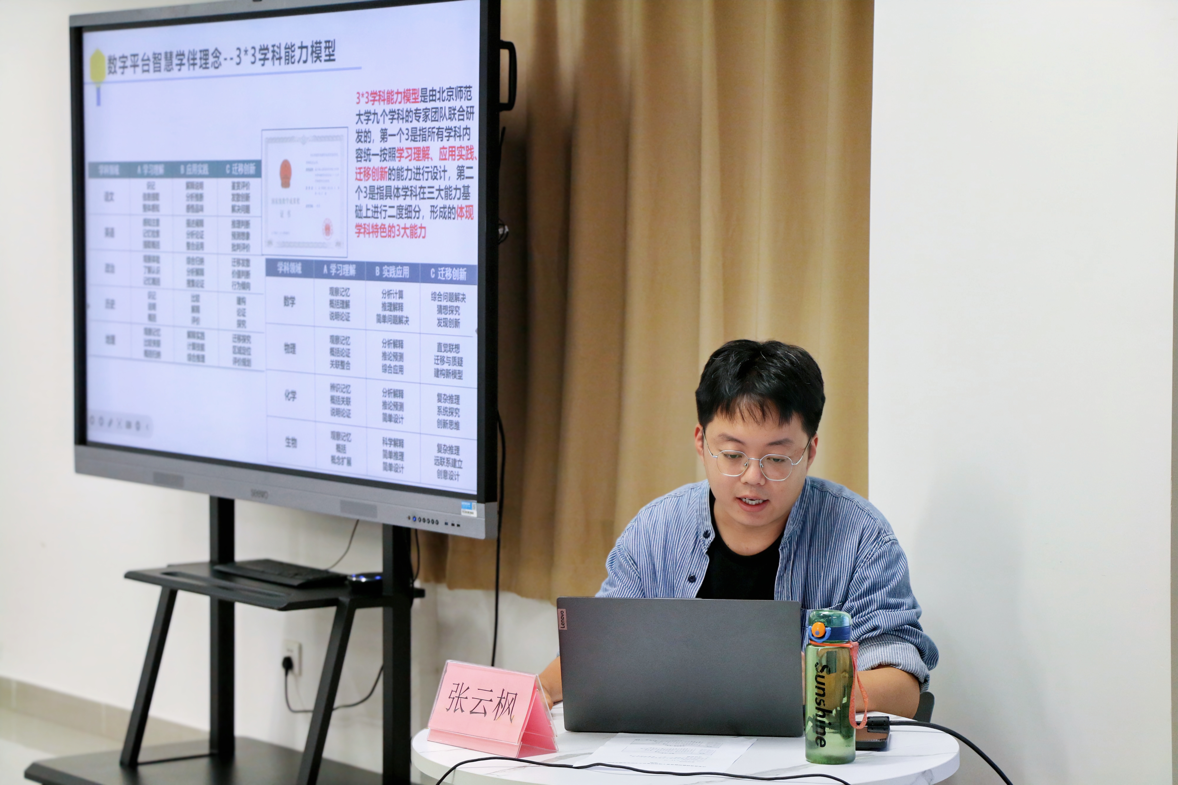 图7张云峰讲解智慧学伴平台区域应用案例.jpg