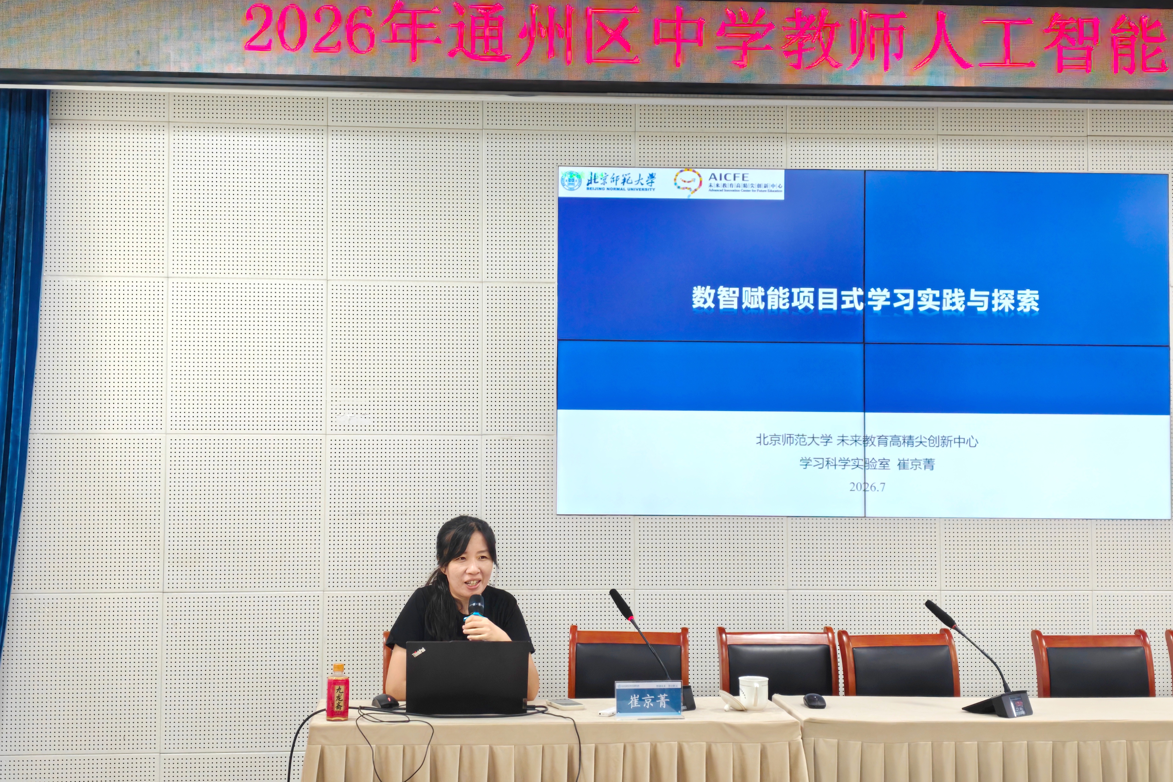 图7 崔京菁老师培训分享.jpg