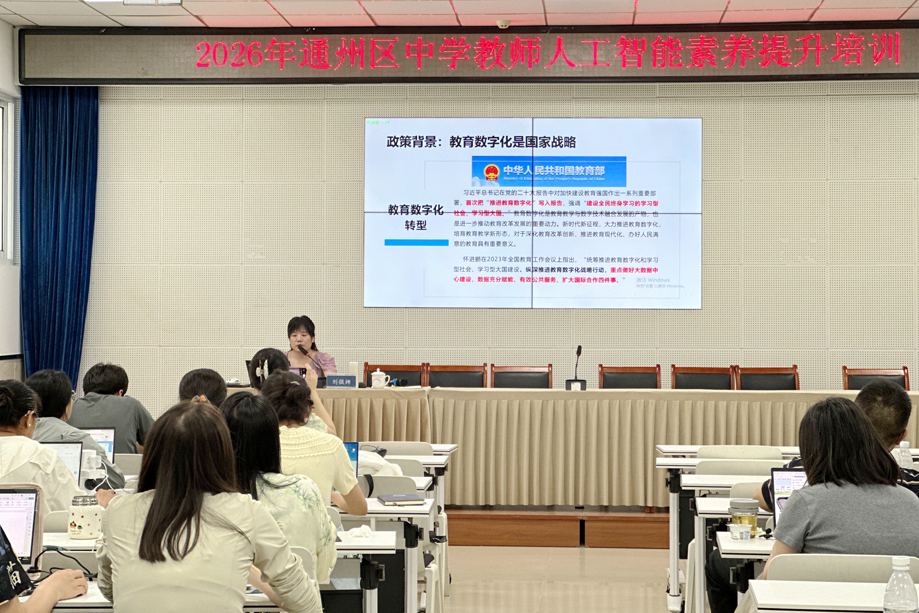 图2 刘微娜老师培训分享.png