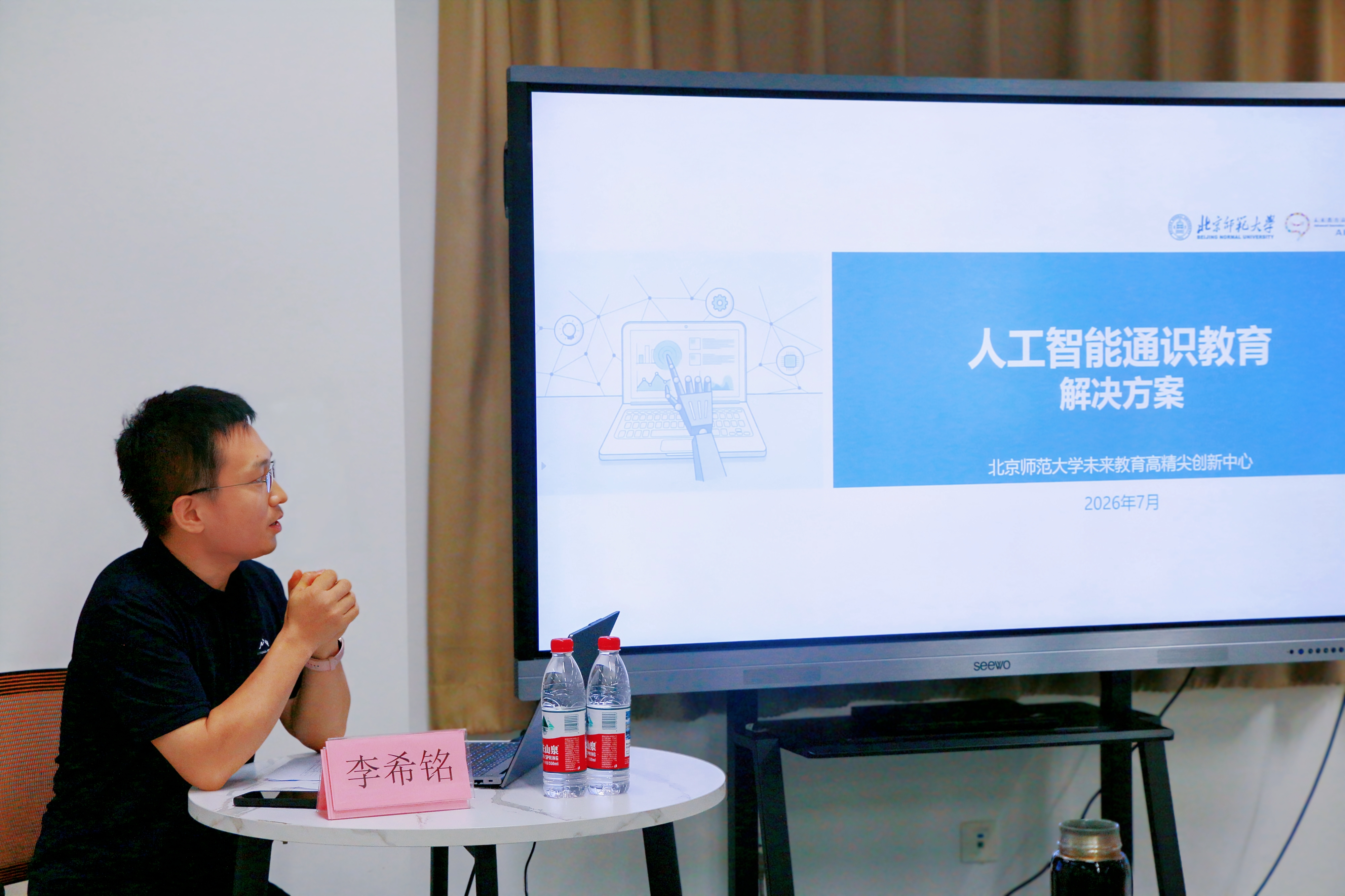 图3李希铭解读人工智能通识教育解决方案.jpg