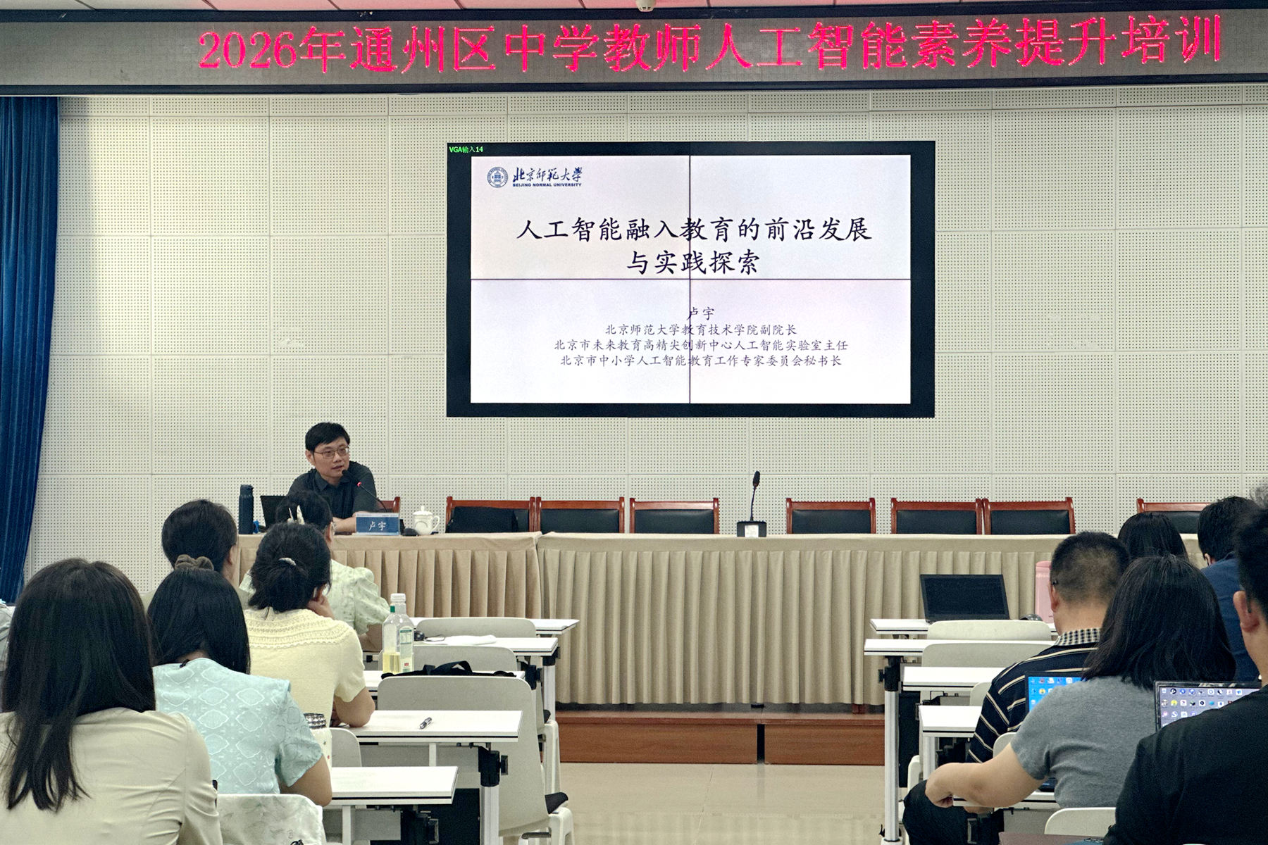 图1 卢宇老师培训分享.png