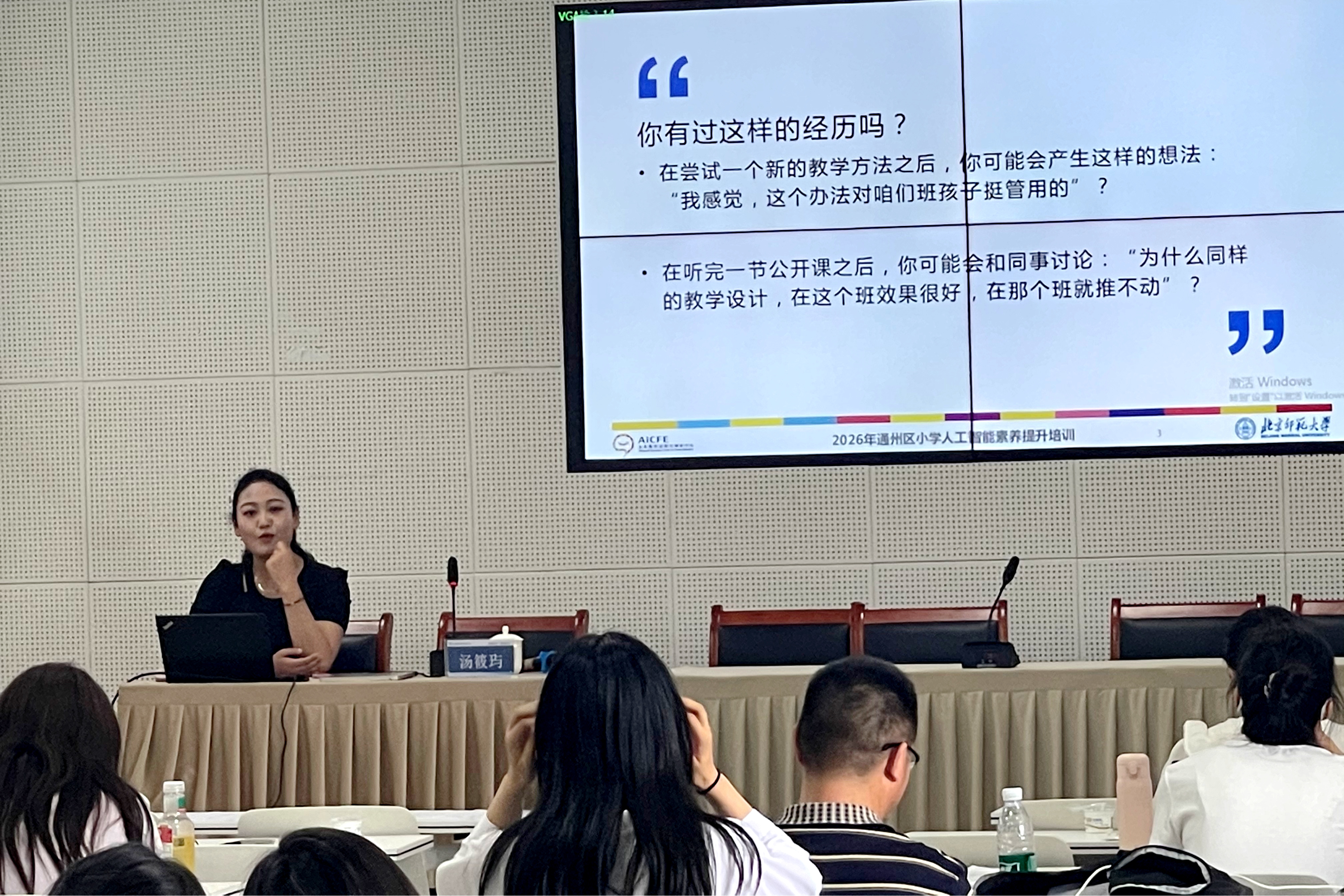 图4 汤筱玙老师培训分享.jpg