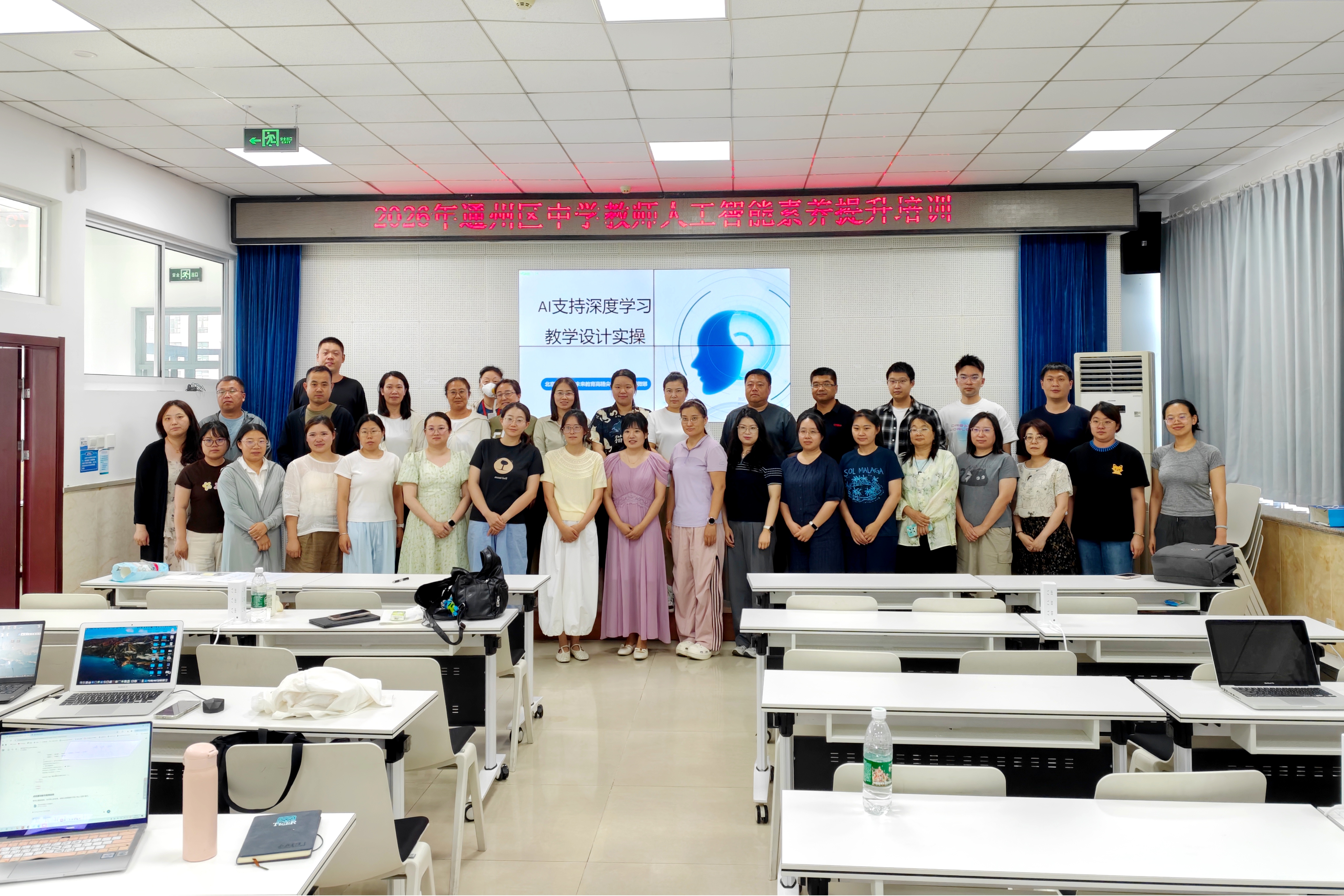 图9 参训教师合影.jpg