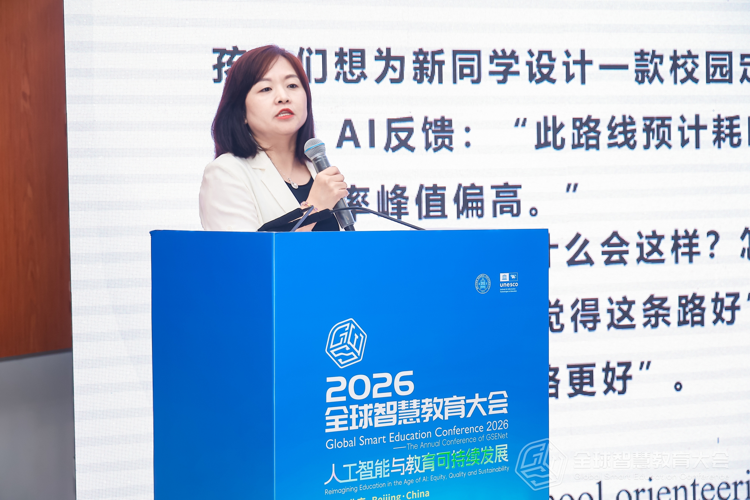 图17 北京市海淀区第二实验小学教师发展部部长王静作实践分享.jpg