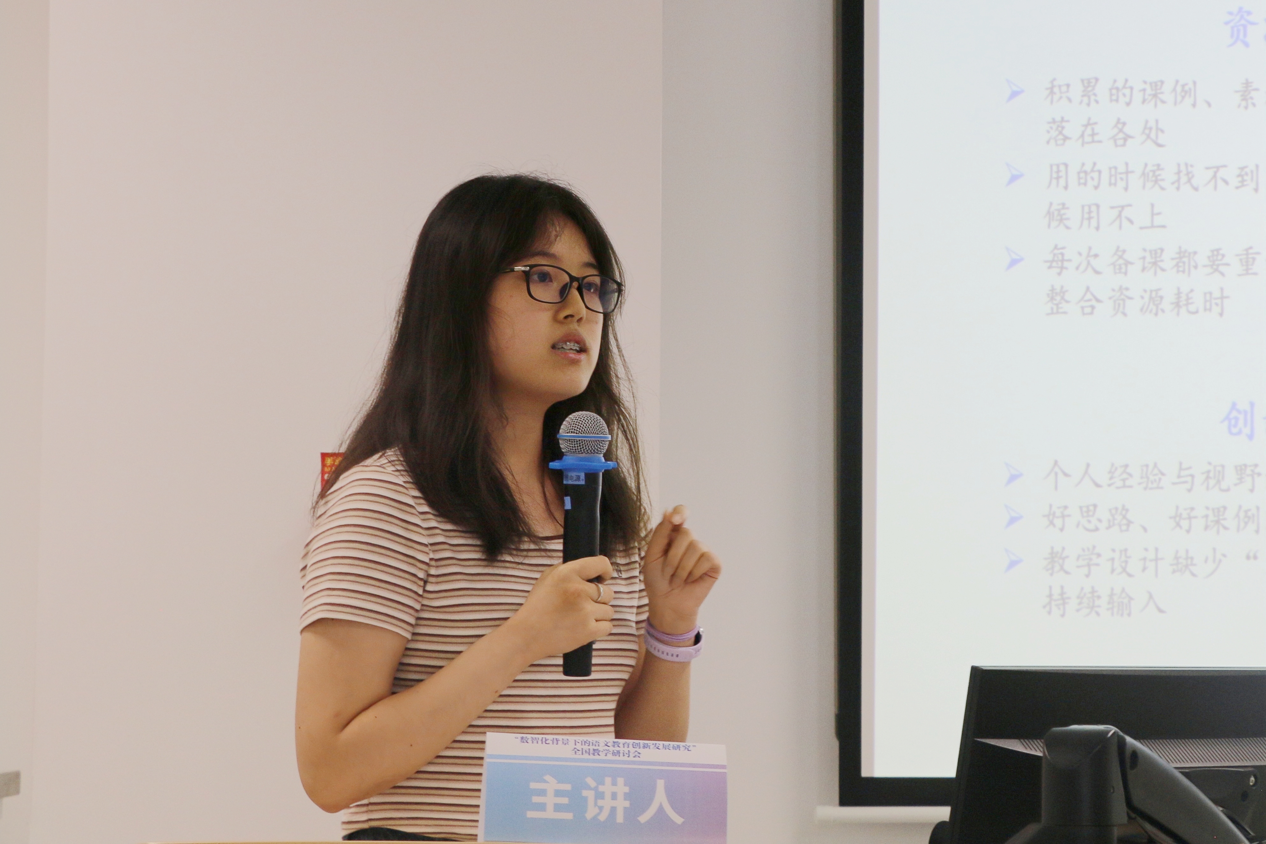 8.2岳晶晶专题分享.JPG