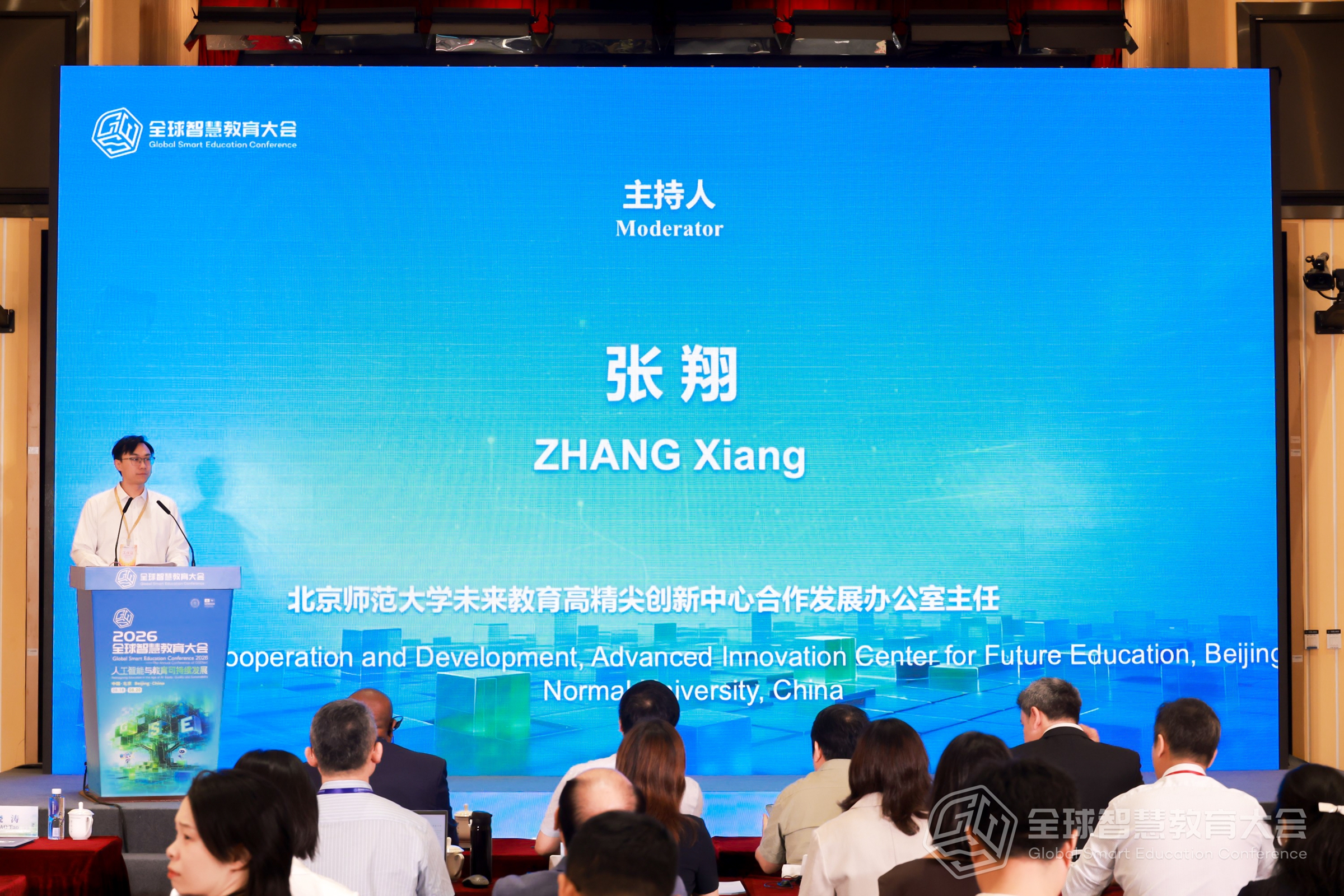 图25 北京师范大学未来教育高精尖创新中心合作发展办公室主任张翔主持.jpg