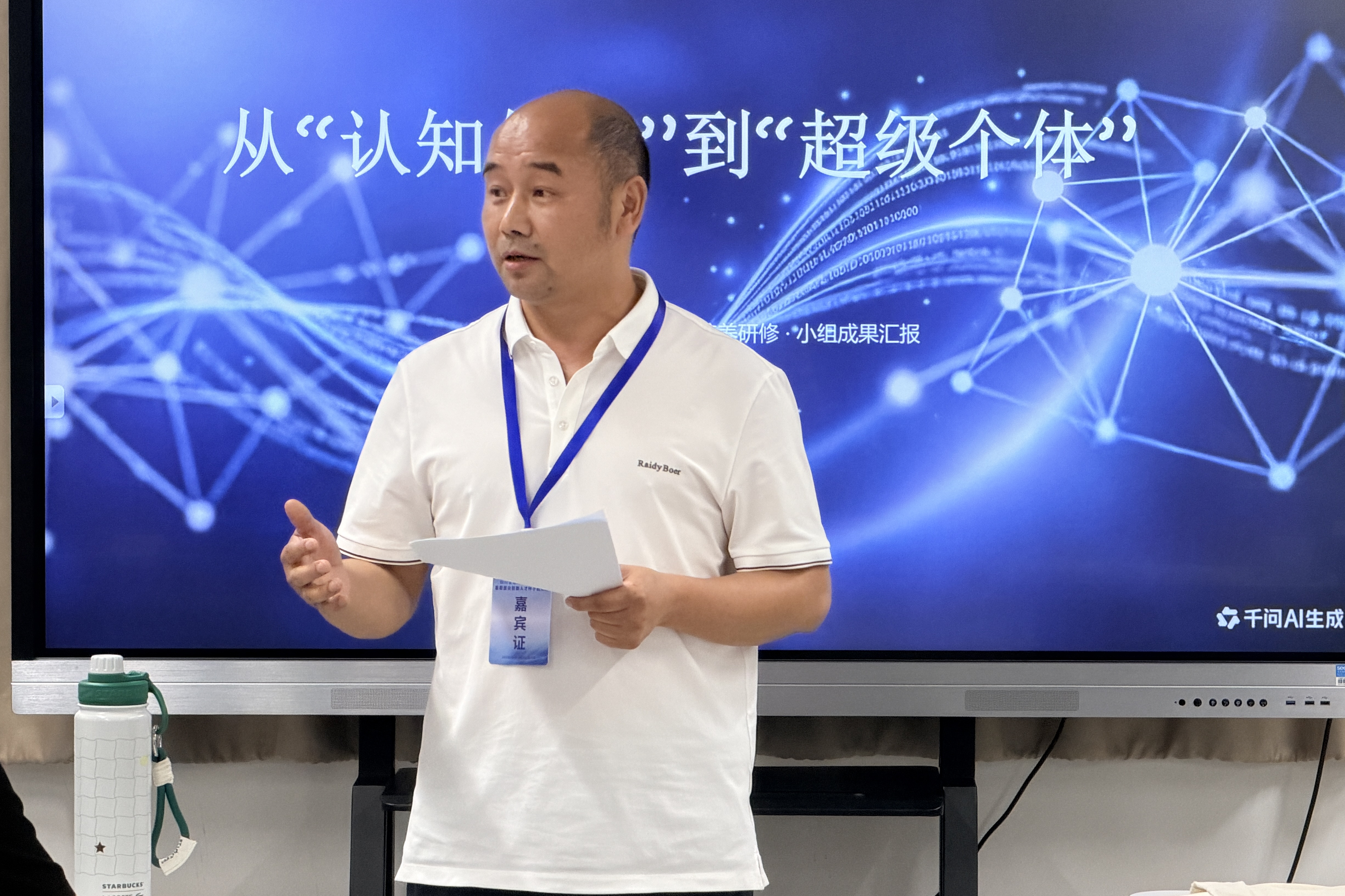 图17 三组分享成果.jpg