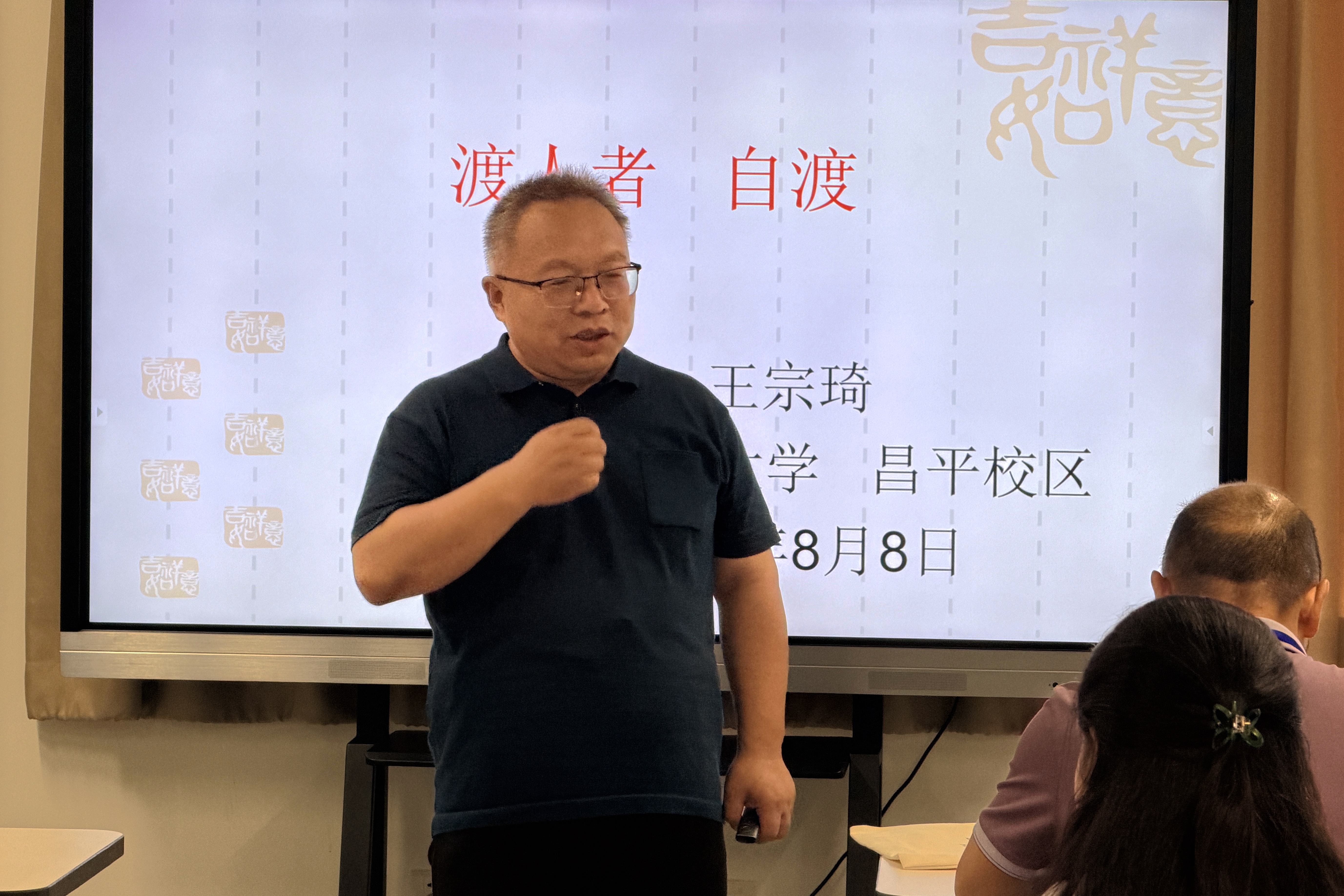 图11 王宗琦讲座现场.jpg