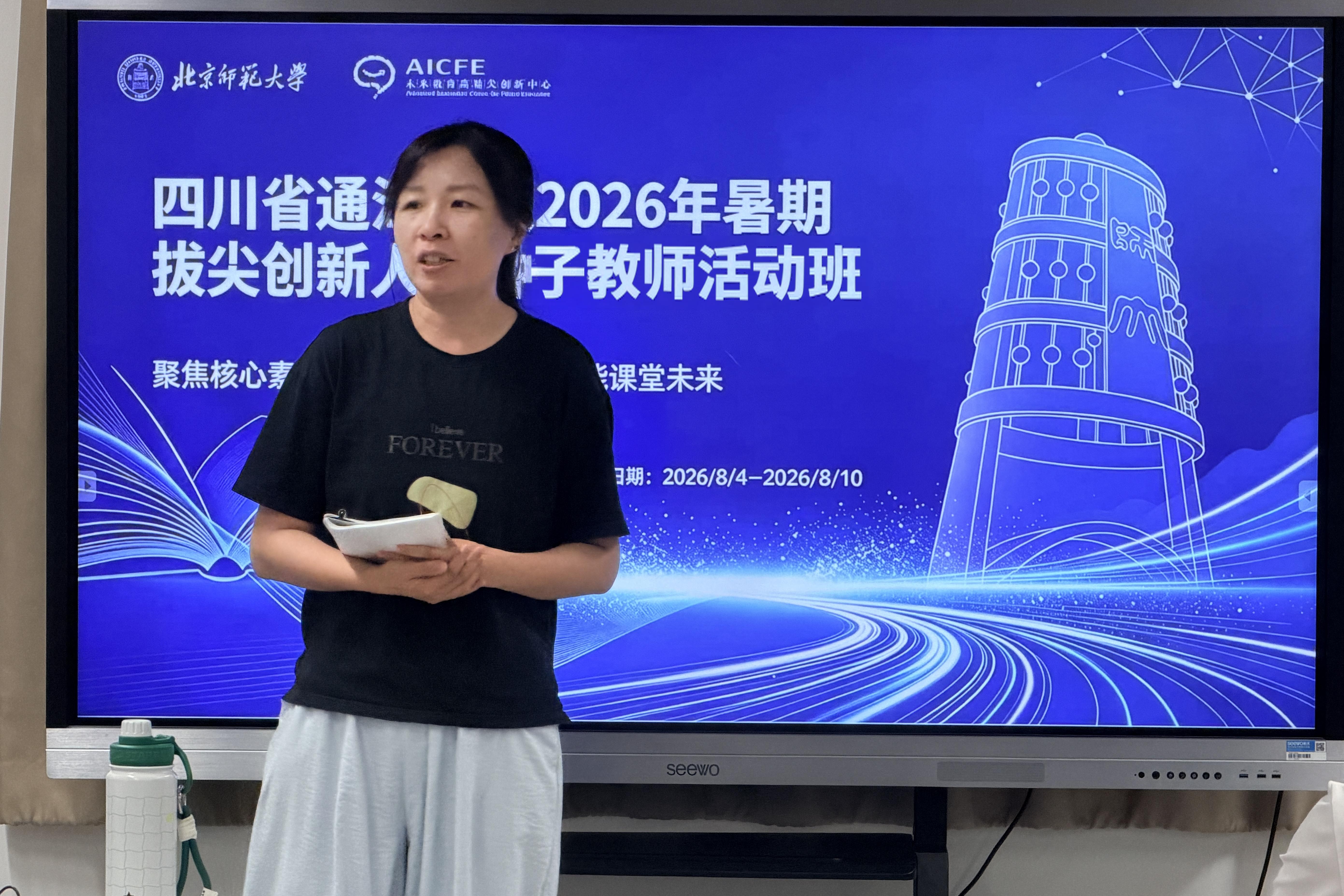 图19 崔京菁点评现场.jpg