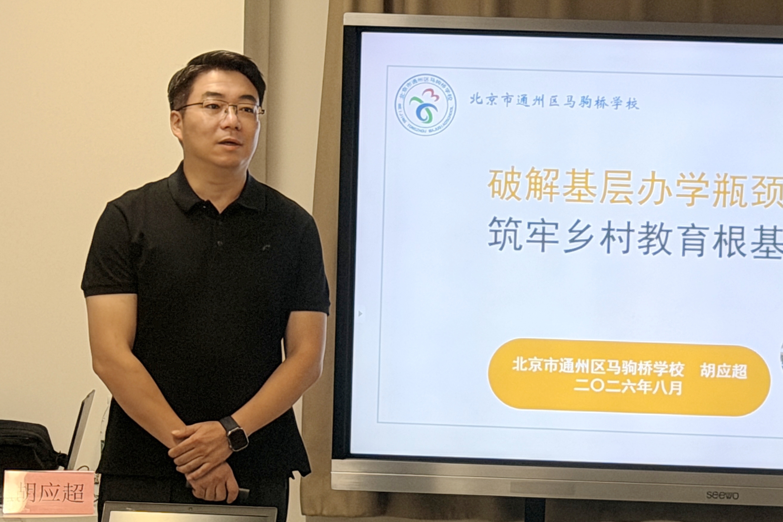 图4 胡应超讲座现场.jpg