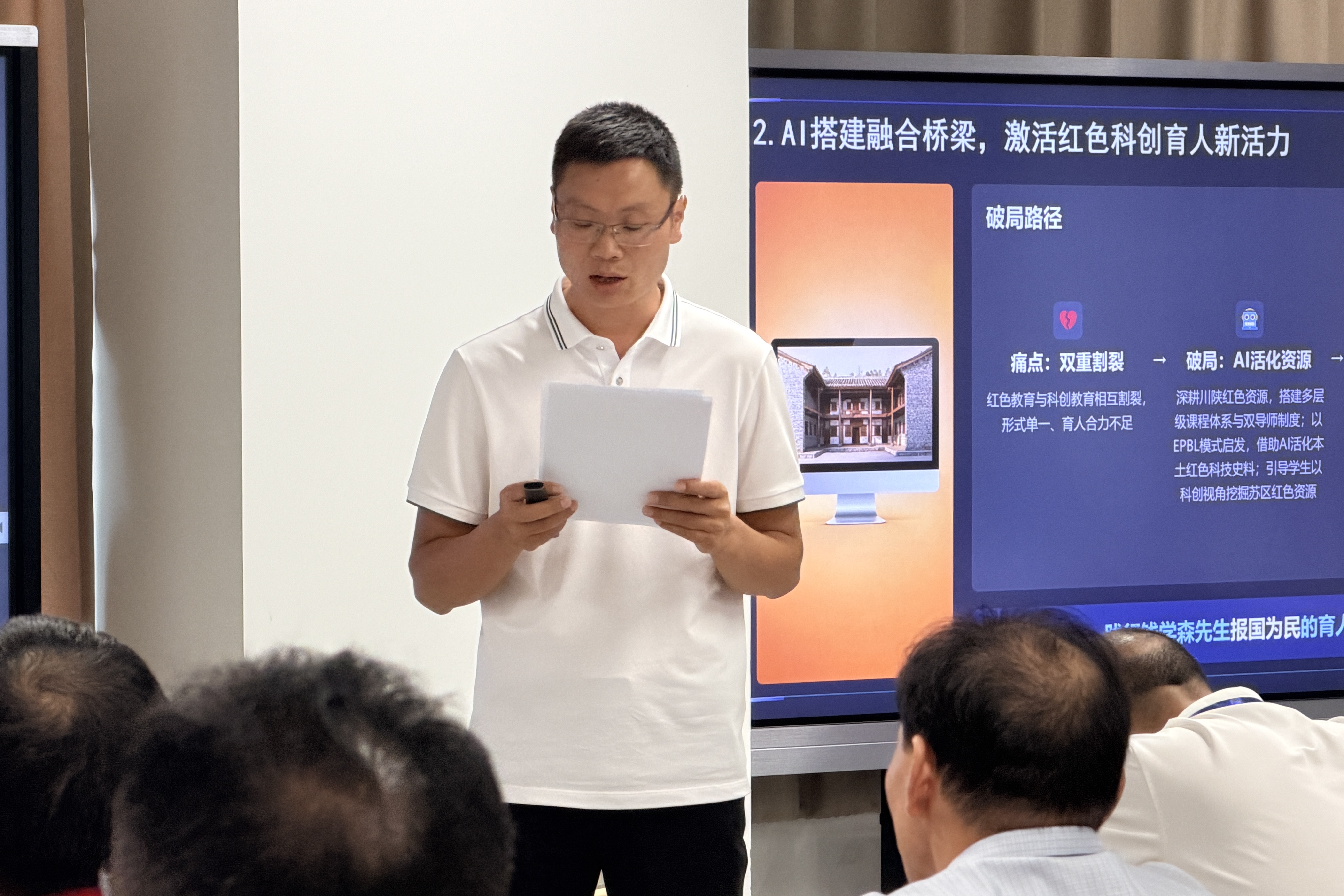 图15 一组分享成果.jpg
