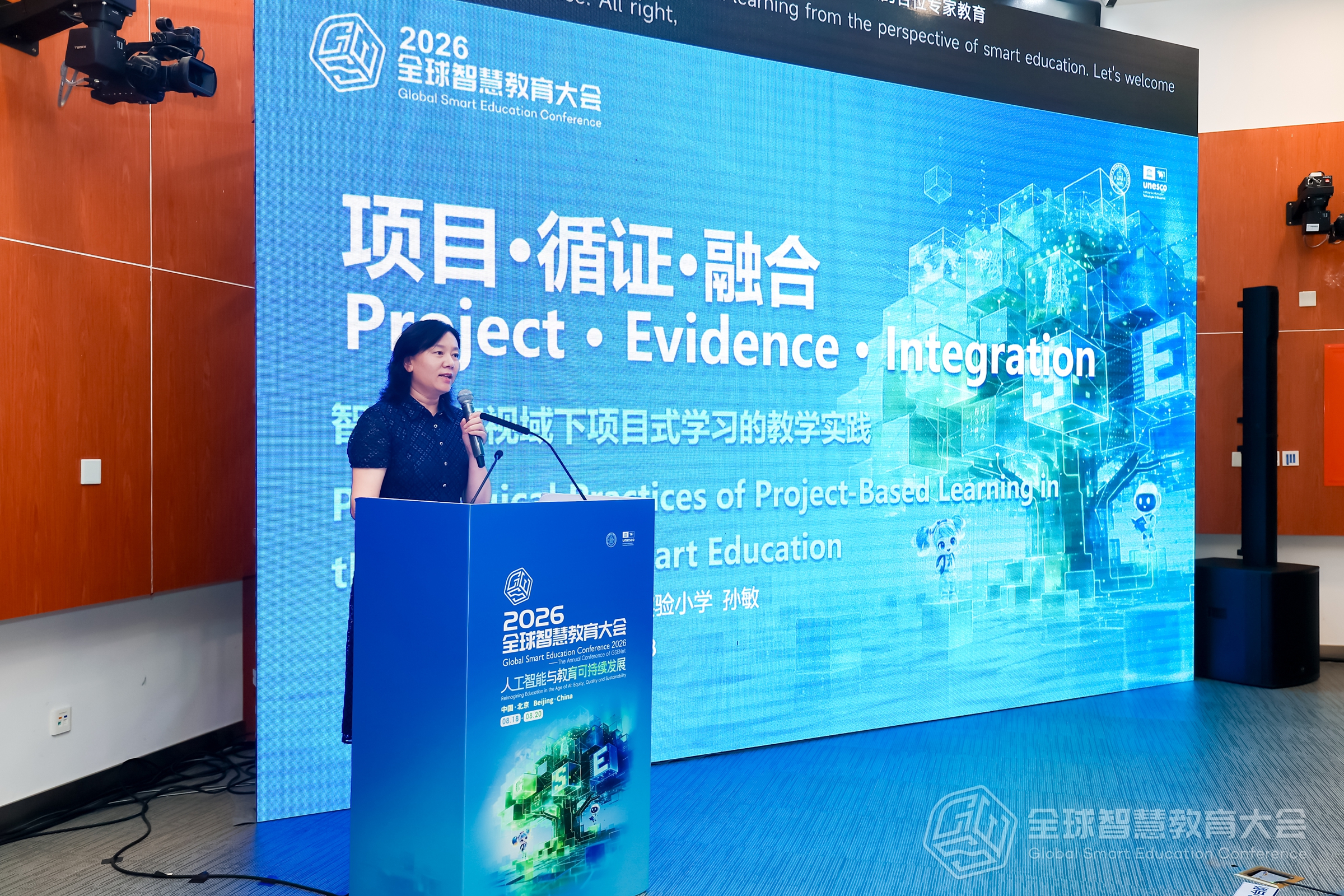 图21 济南市天桥区京师实验小学校长孙敏作实践分享.jpg