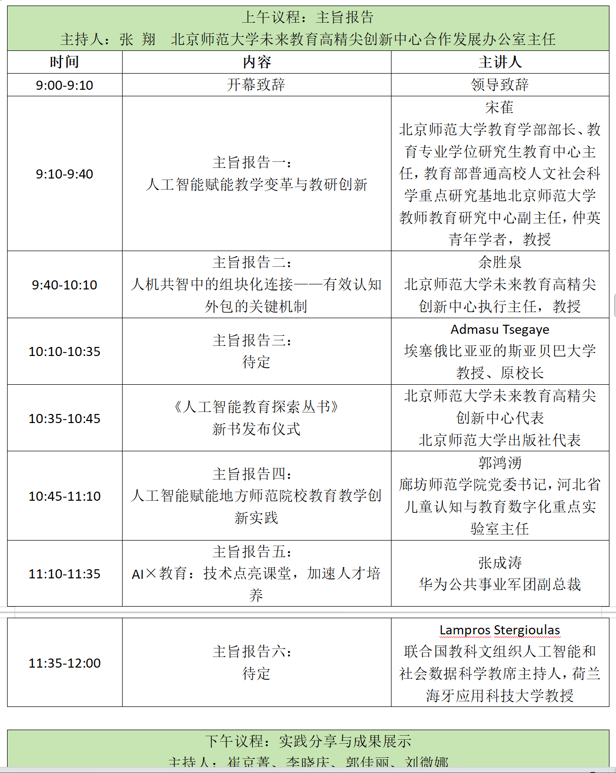 微信图片_20260807175807_493_38.png