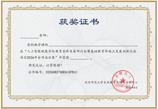 获奖证书示例.png 获奖证书示例.png