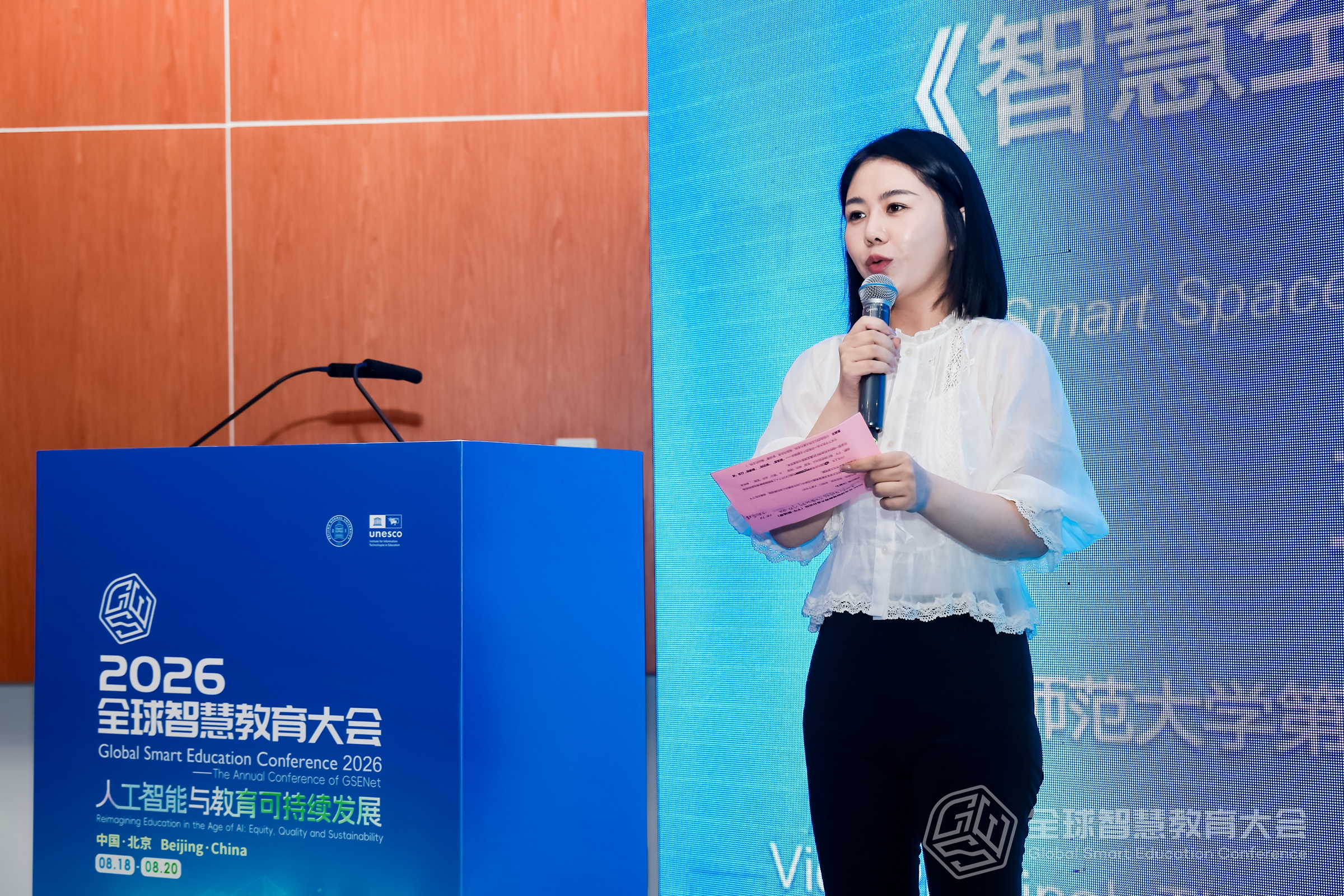 图26 北京师范大学未来教育高精尖创新中心合作发展办公室副主任郭佳丽主持.jpg