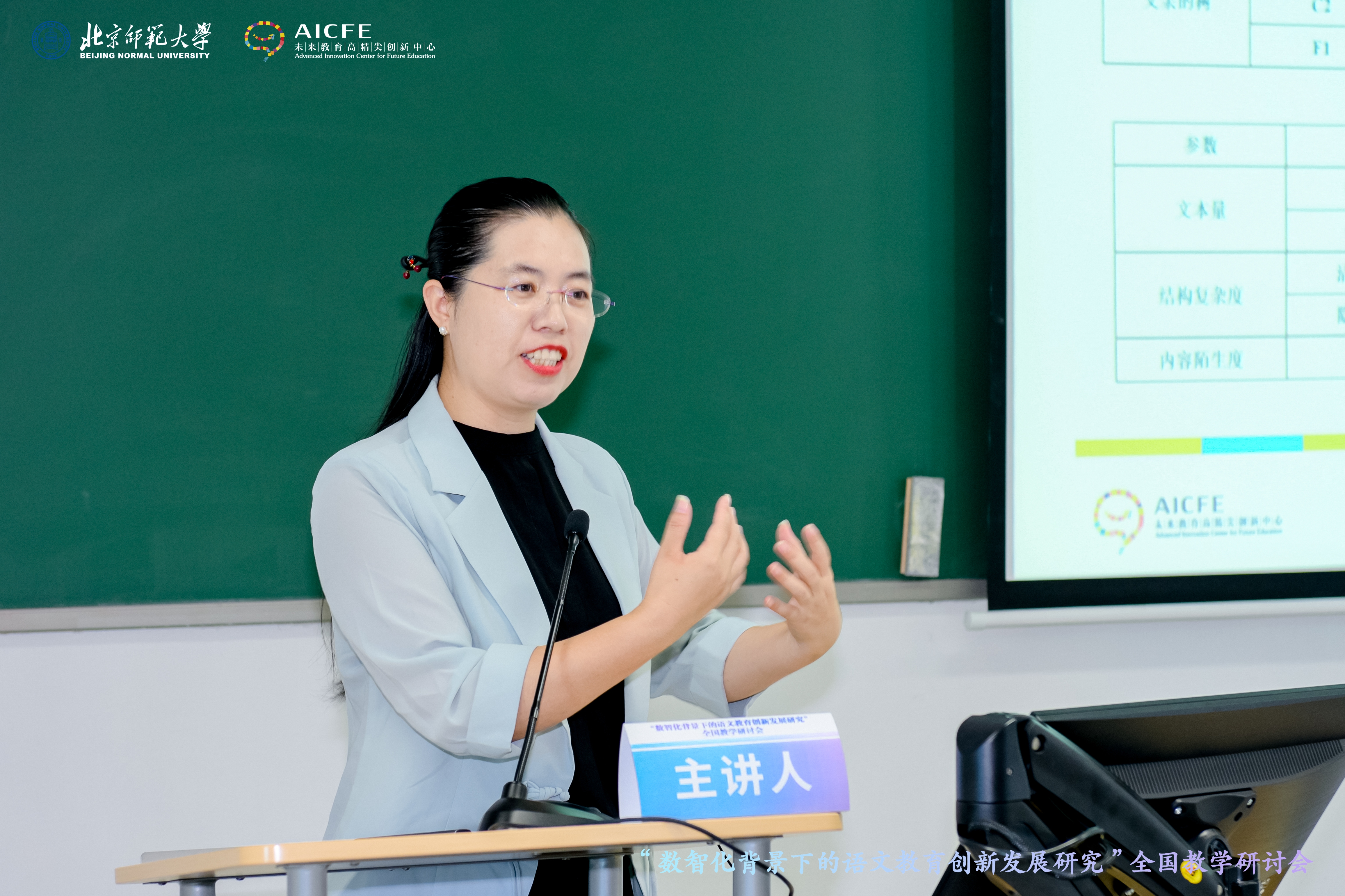 5李晓庆报告.jpg