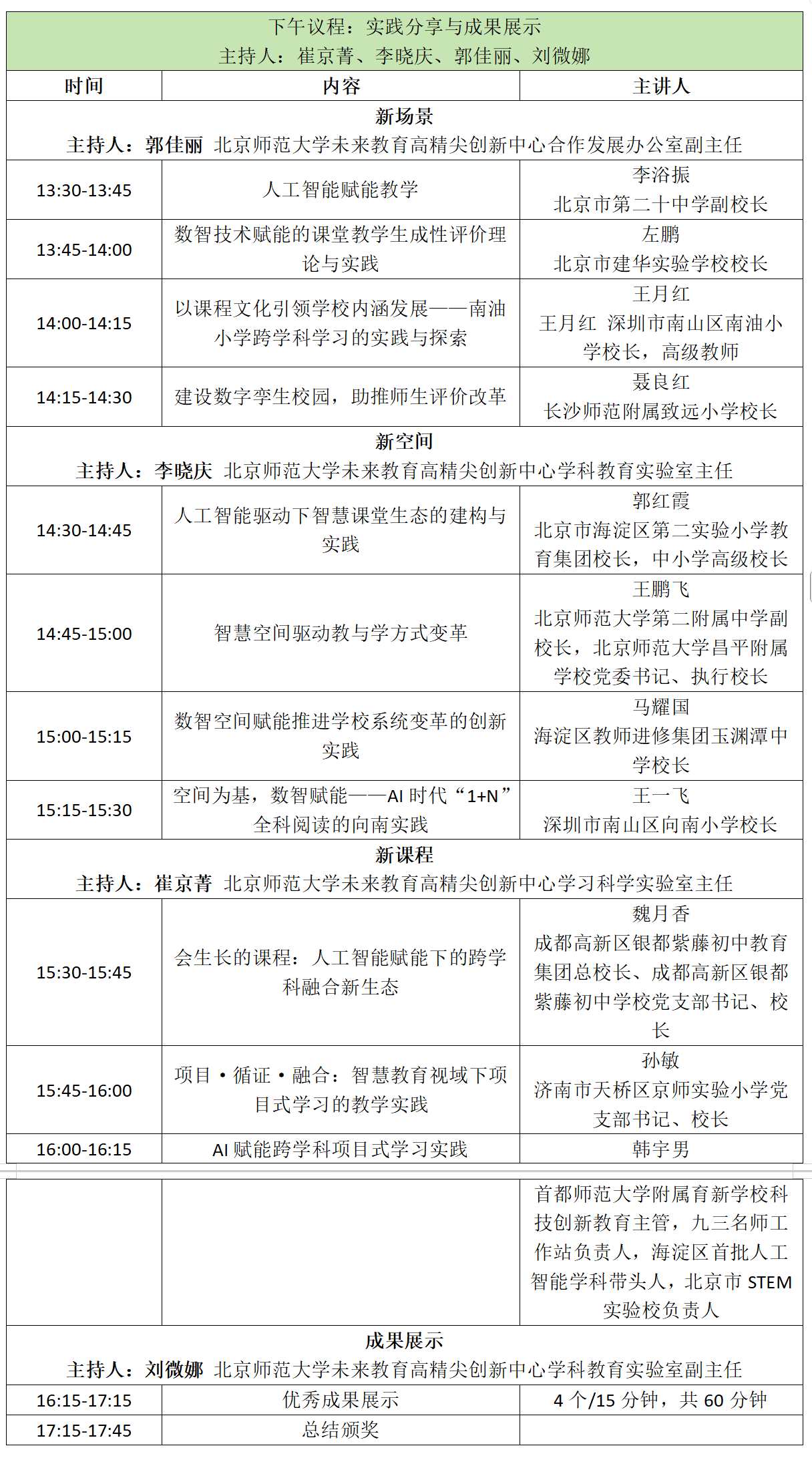 微信图片_20260807175832_494_38.png