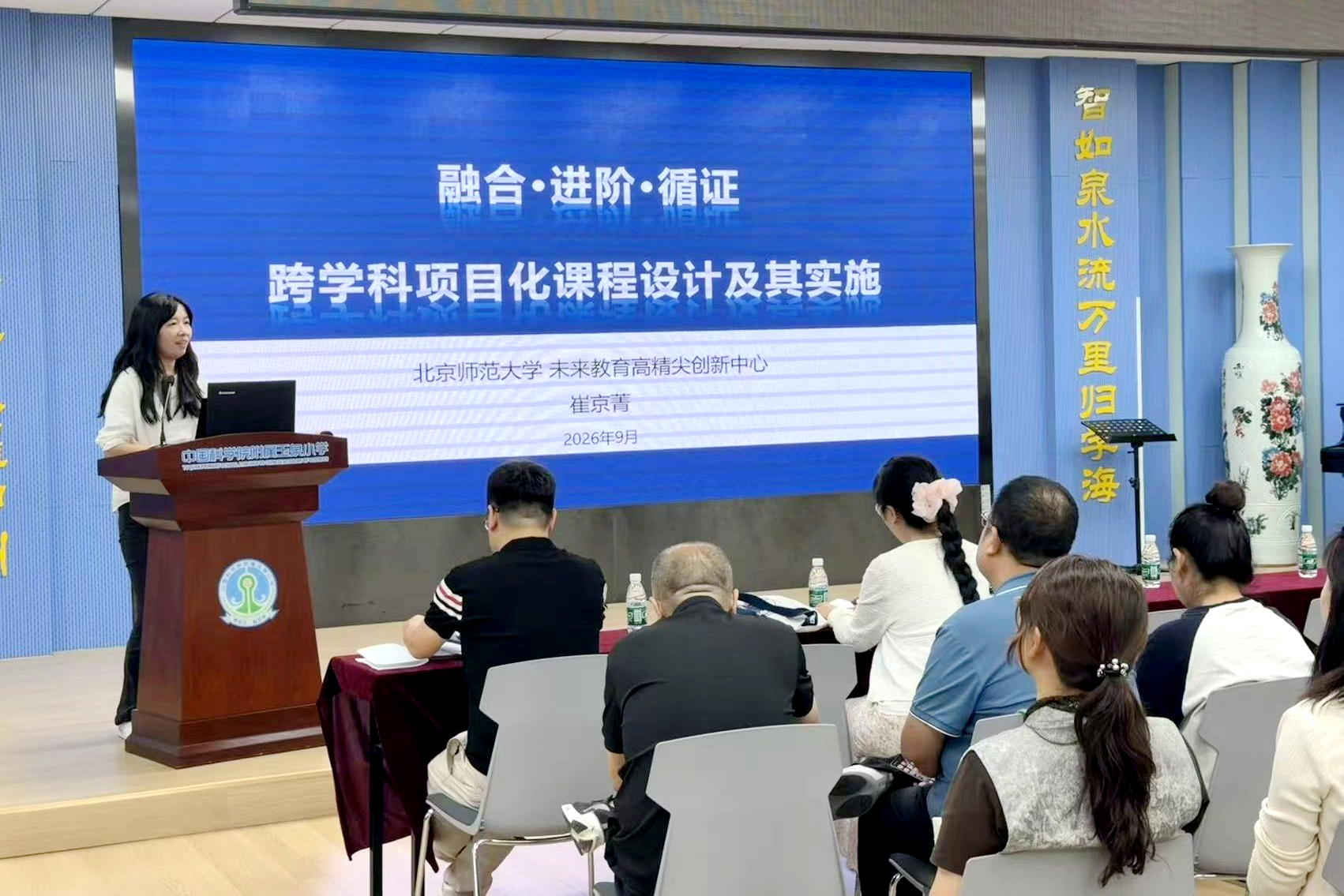 图2 崔京菁作专题分享.jpg