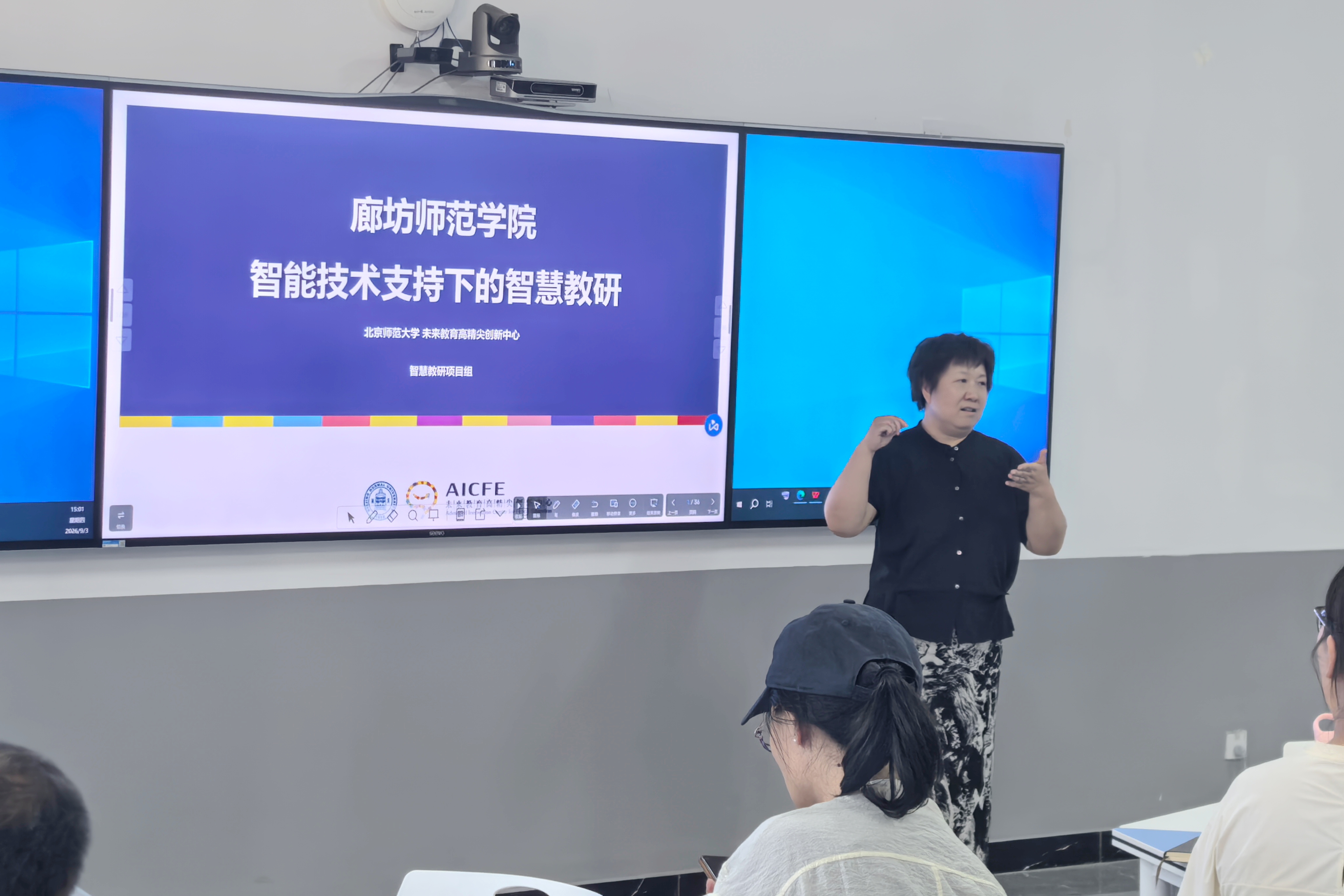 图2 马艳彬老师主持会议.jpg