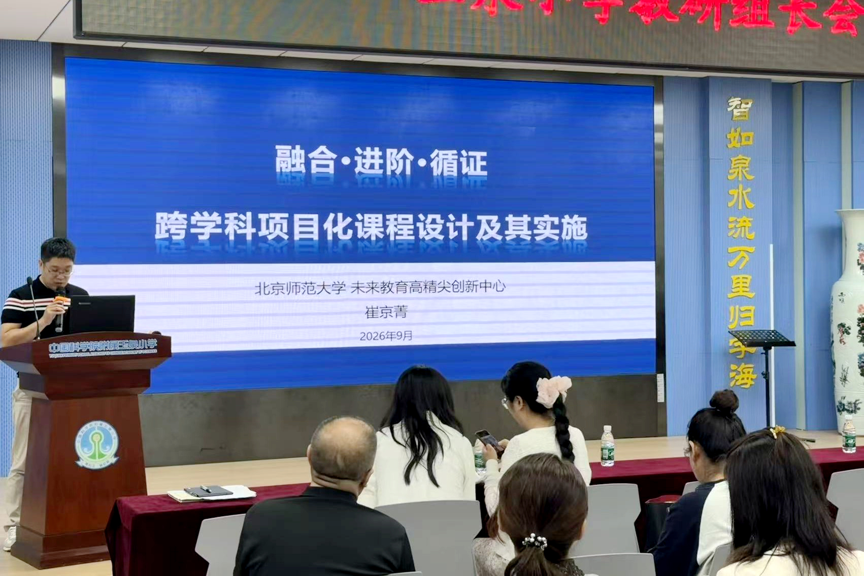 图1 张禹致开幕词.jpg