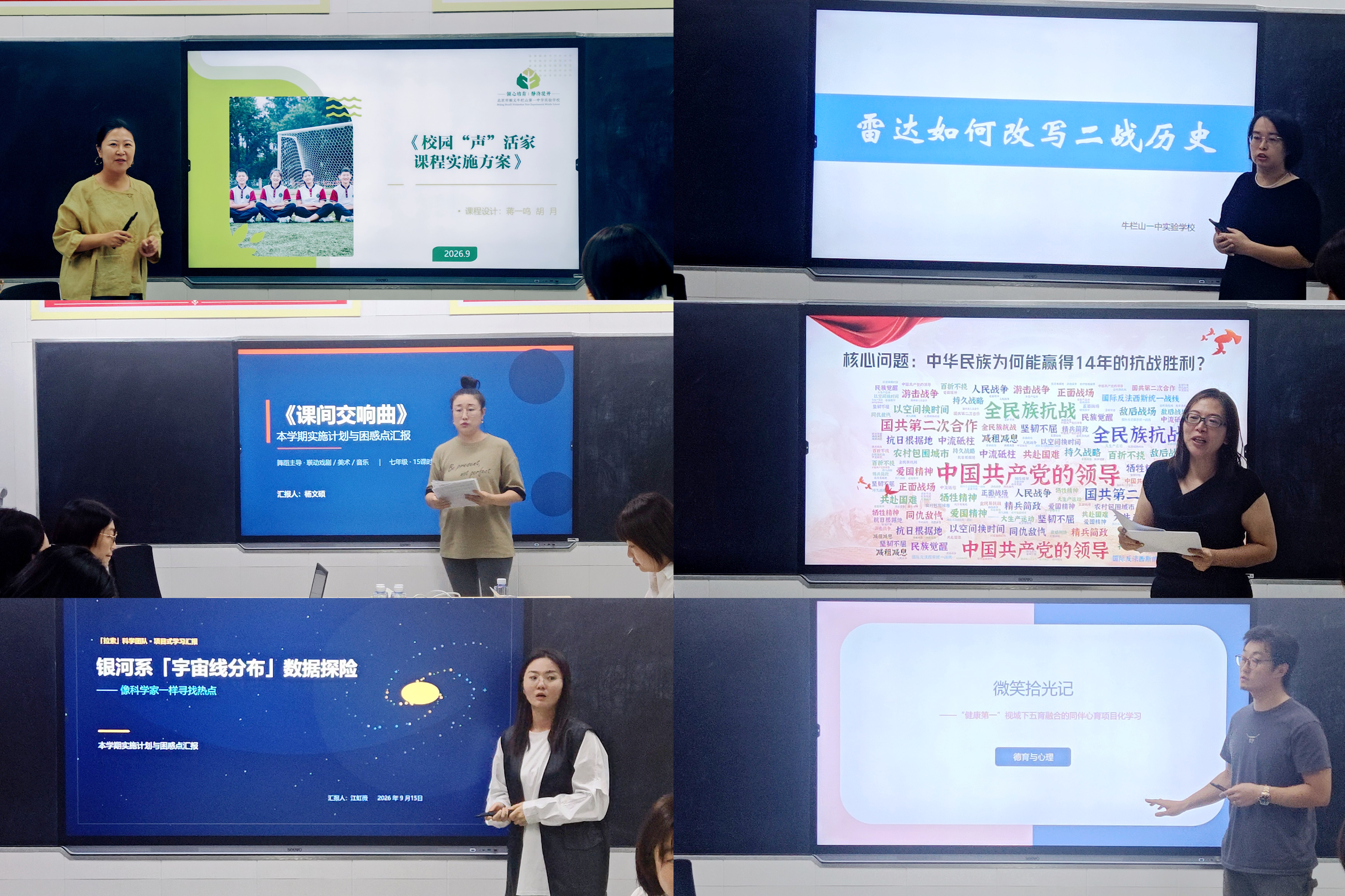 图3 学校教师汇报各自的项目.jpg